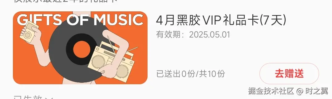 时之翼于2025-04-27 15:10发布的图片