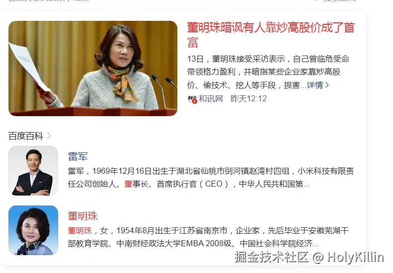 HolyKillin于2025-03-14 01:13发布的图片