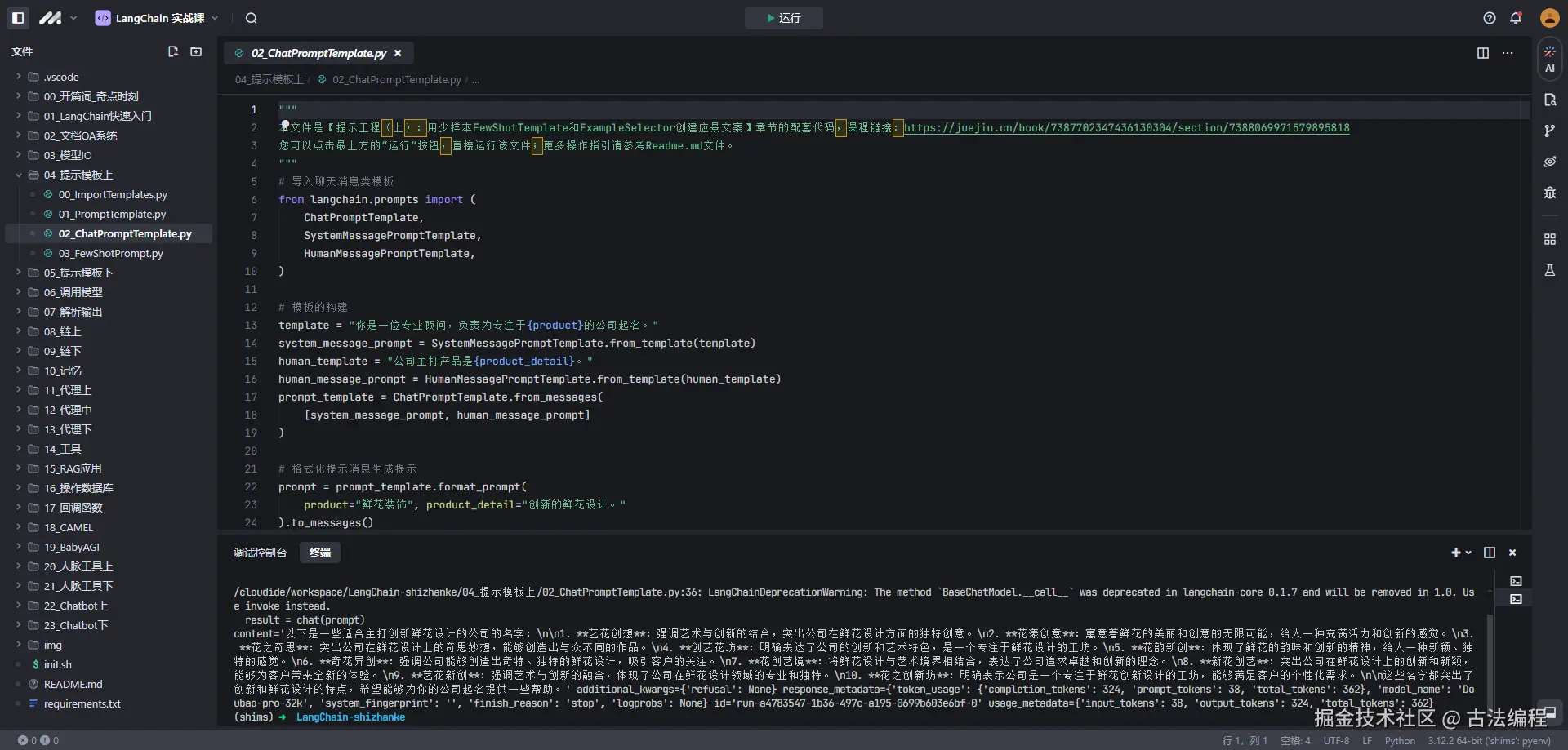 古法编程于2024-10-26 09:55发布的图片