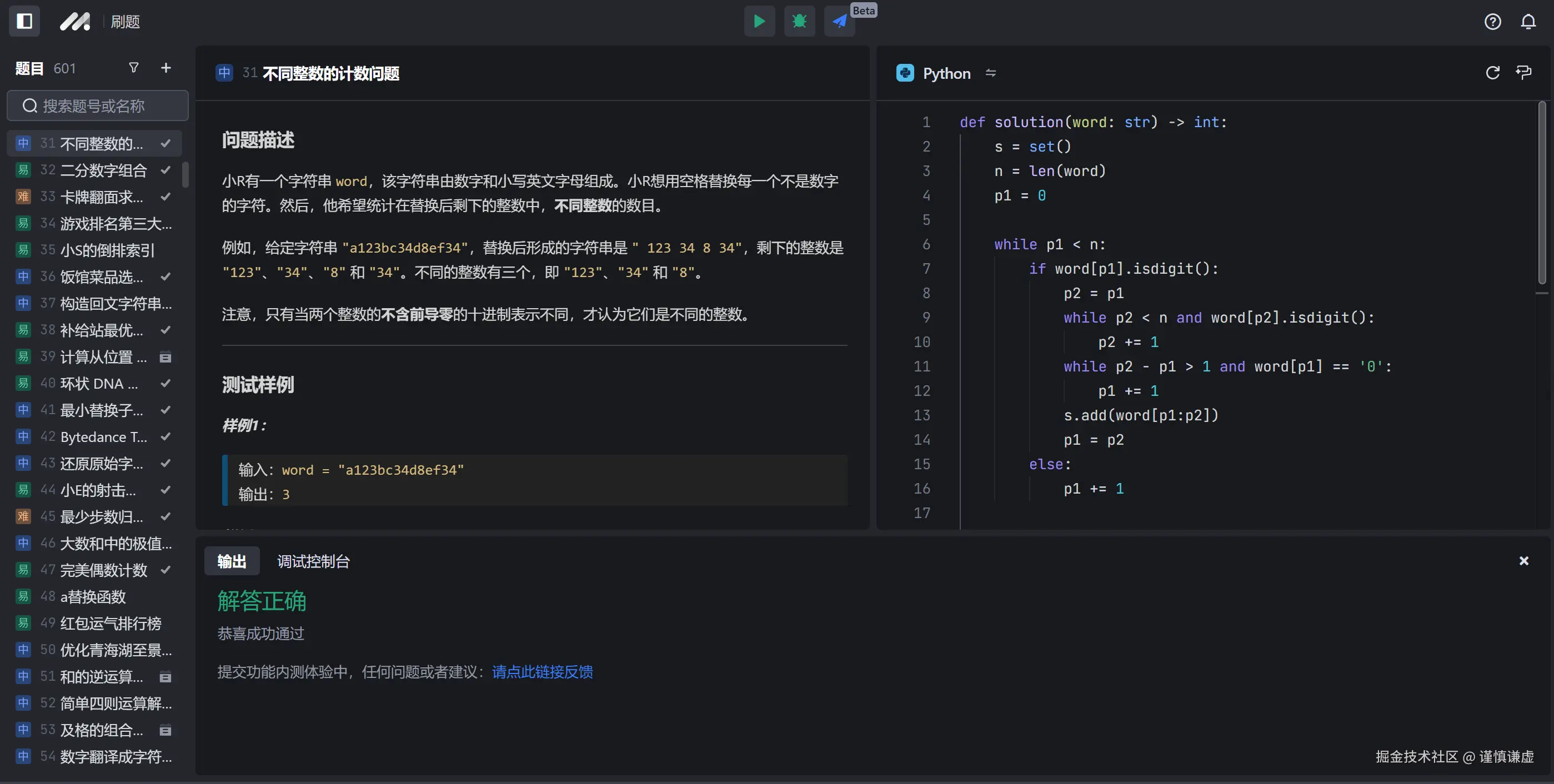 谨慎谦虚于2024-12-15 14:23发布的图片