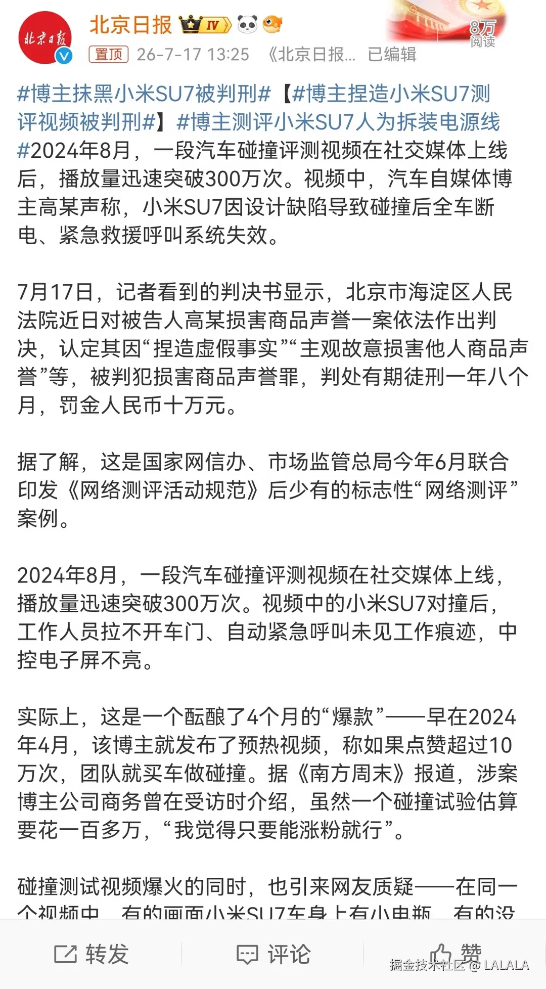 LALALA于2026-07-19 07:19发布的图片