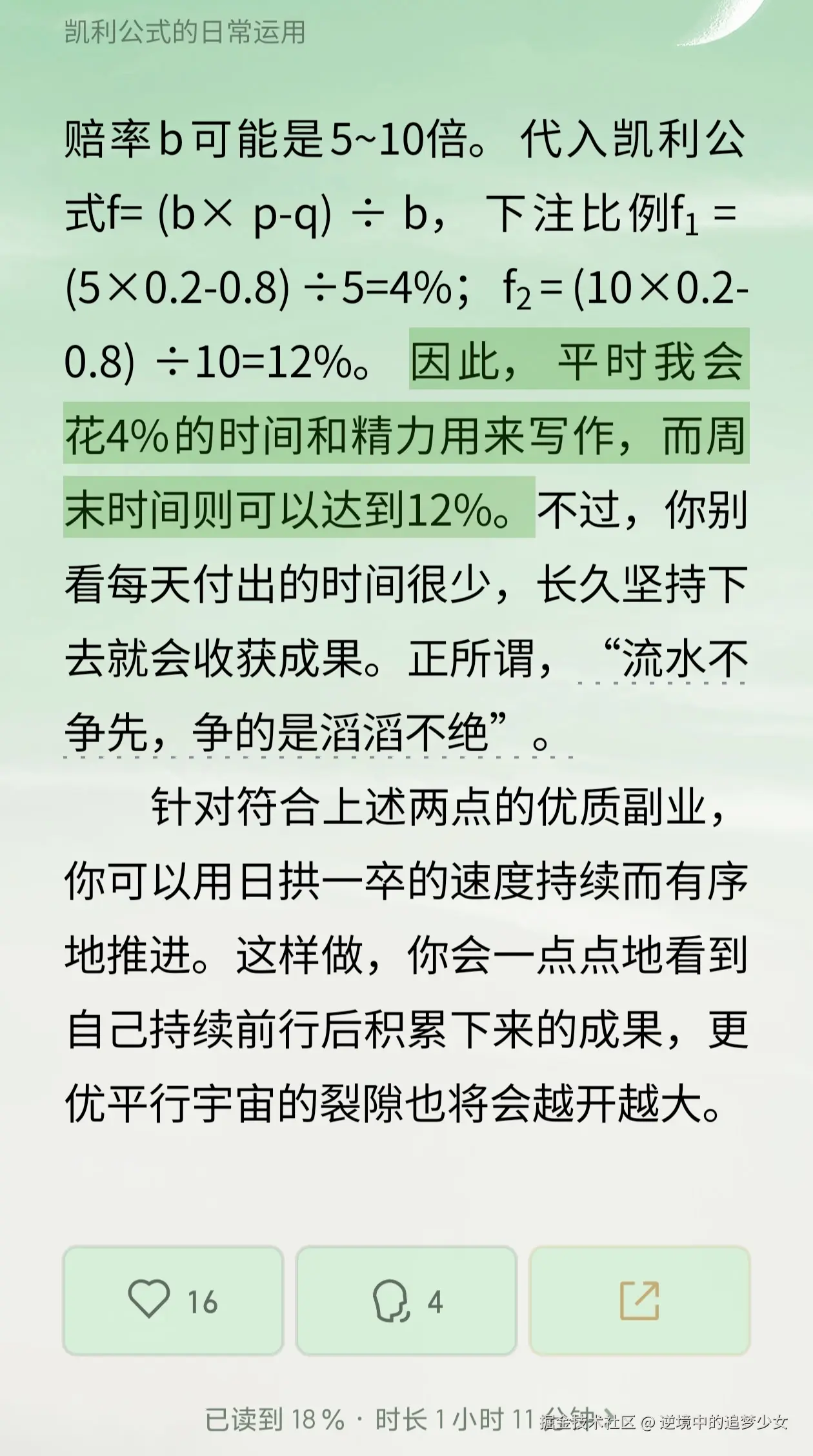 逆境中的追梦少女于2024-11-29 10:06发布的图片