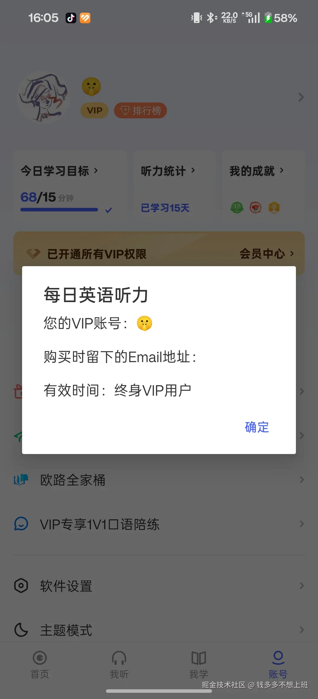 钱多多不想上班于2026-02-27 08:10发布的图片