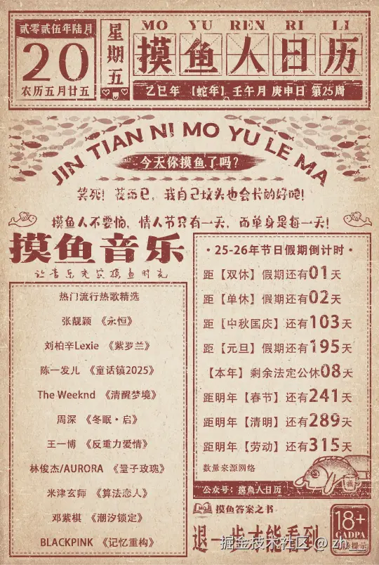 zh__于2025-06-20 17:42发布的图片