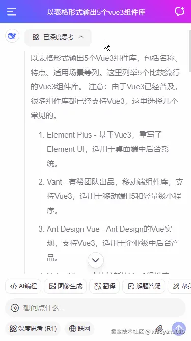 xiaoyan2015于2026-01-31 22:10发布的图片