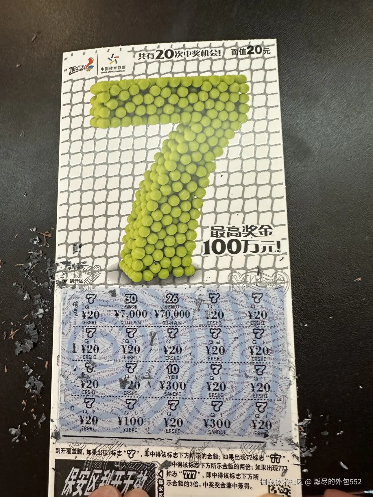 燃尽的外包552于2025-02-10 09:16发布的图片