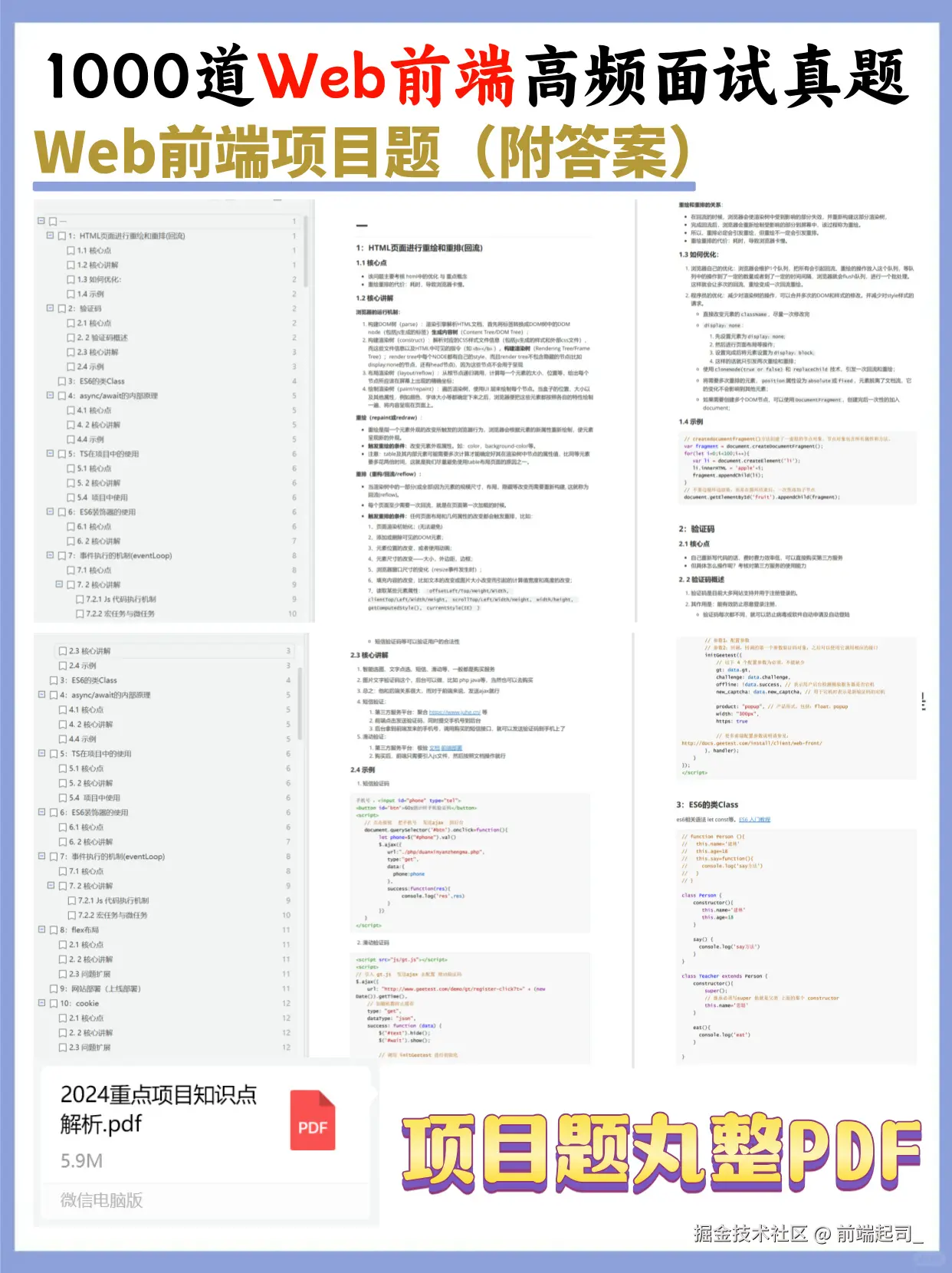 前端起司_于2024-10-26 14:49发布的图片