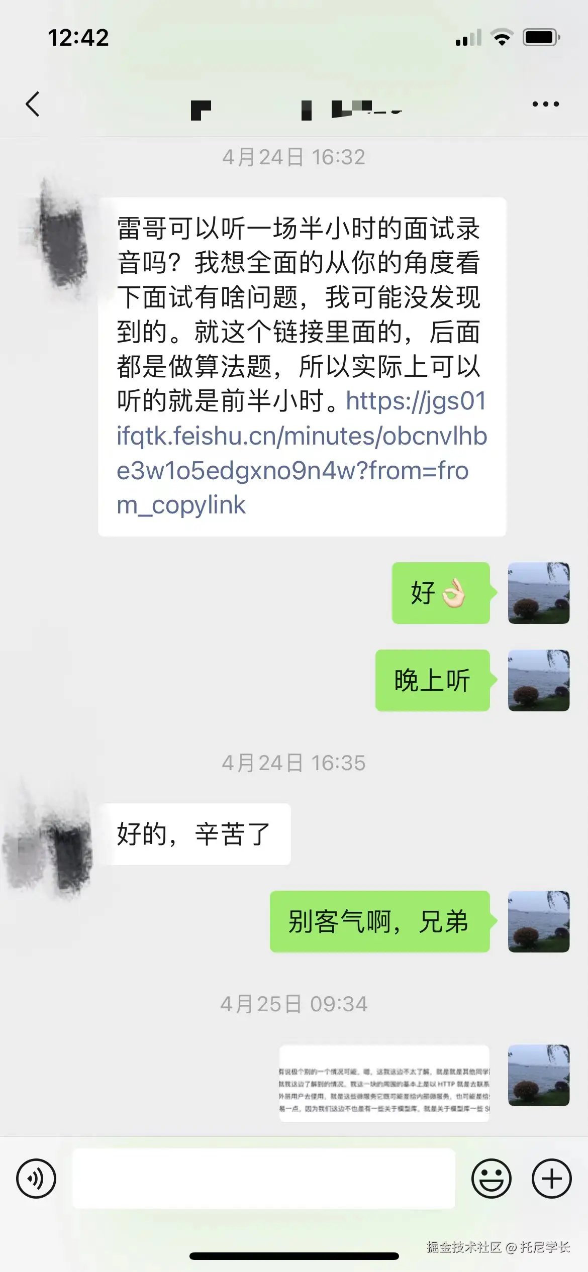 托尼学长于2024-07-16 19:02发布的图片