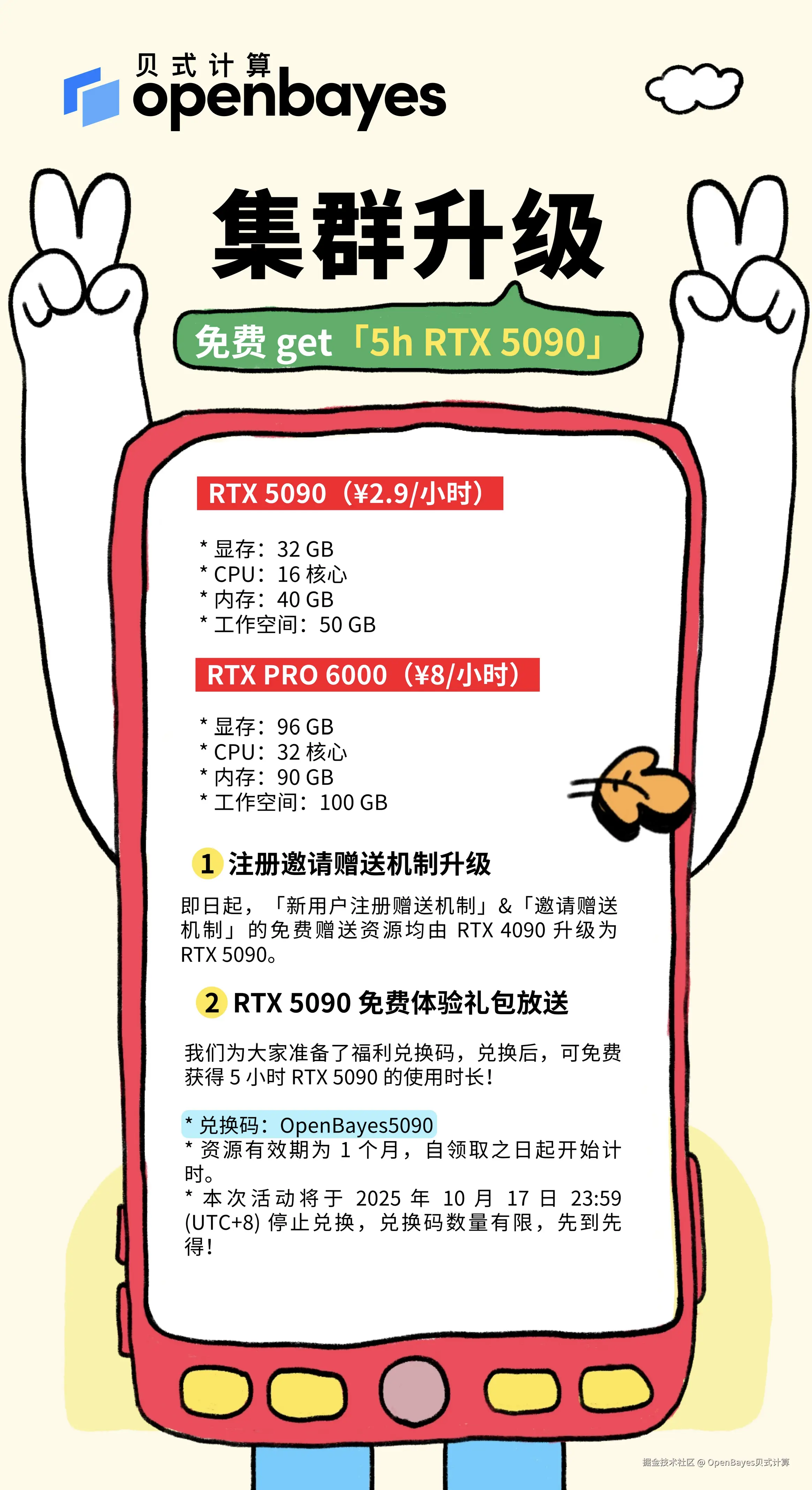 OpenBayes贝式计算于2025-10-16 13:49发布的图片