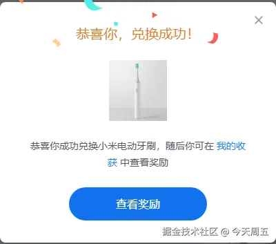 今天周五于2025-09-02 14:21发布的图片
