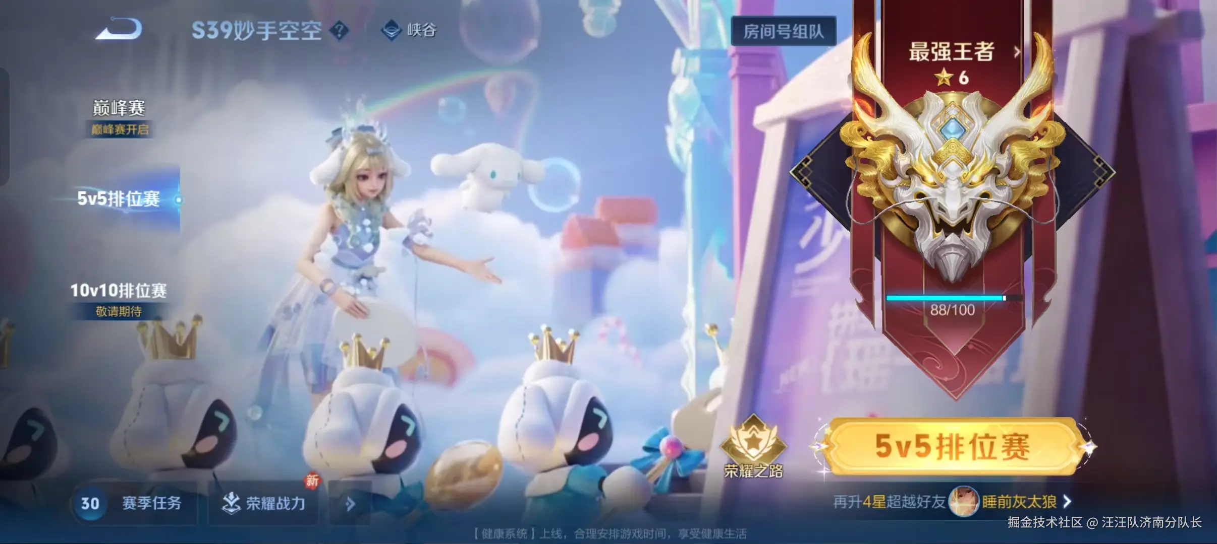 汪汪队济南分队长于2025-04-27 14:45发布的图片