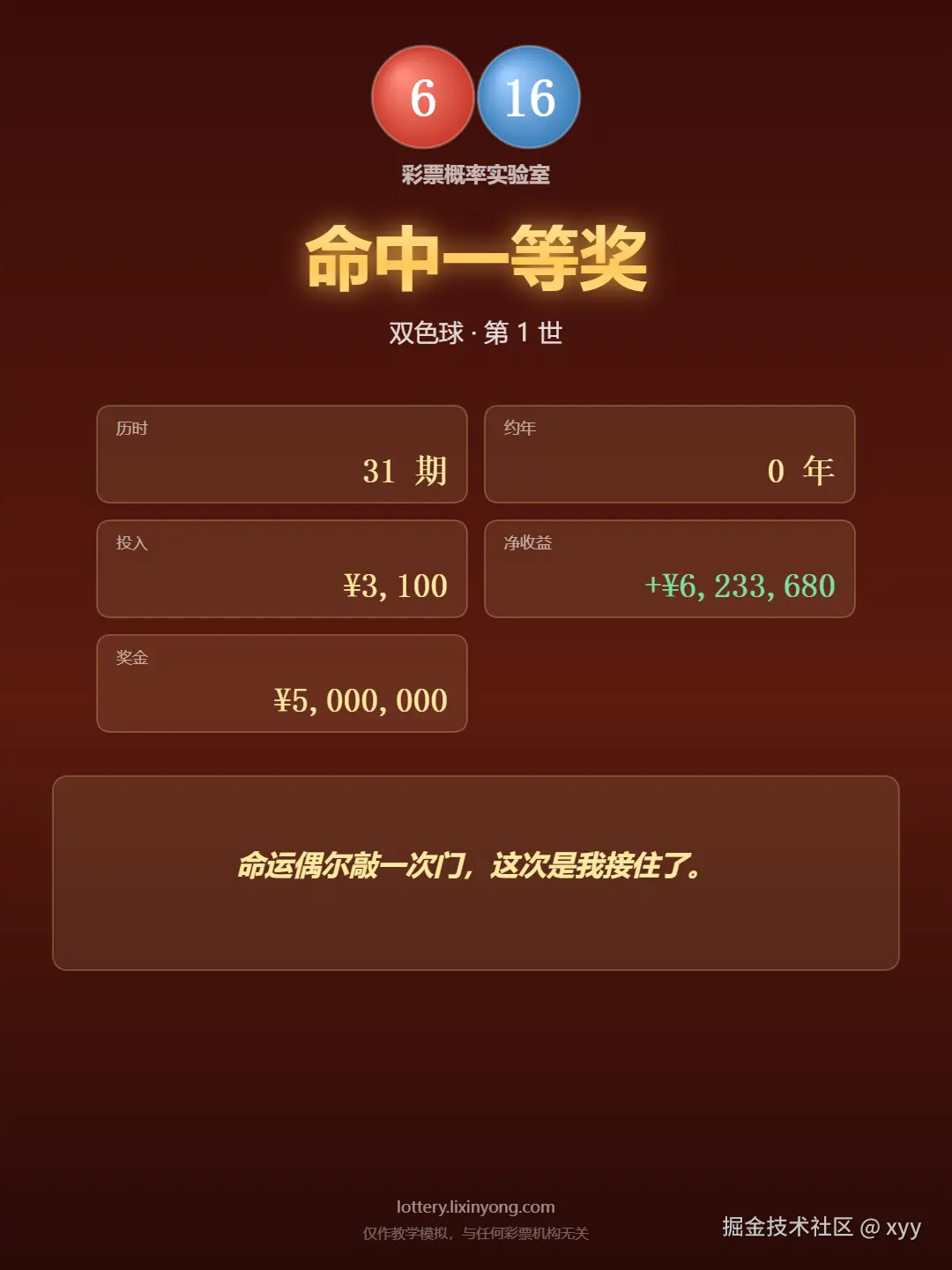 xyy于2026-08-21 10:33发布的图片