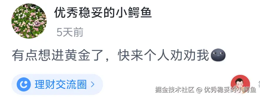 优秀稳妥的小鳄鱼于2025-11-10 15:04发布的图片