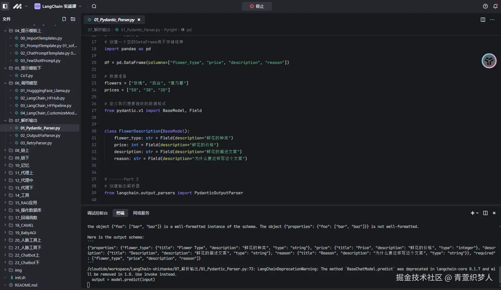青萱织梦人于2024-11-04 22:13发布的图片