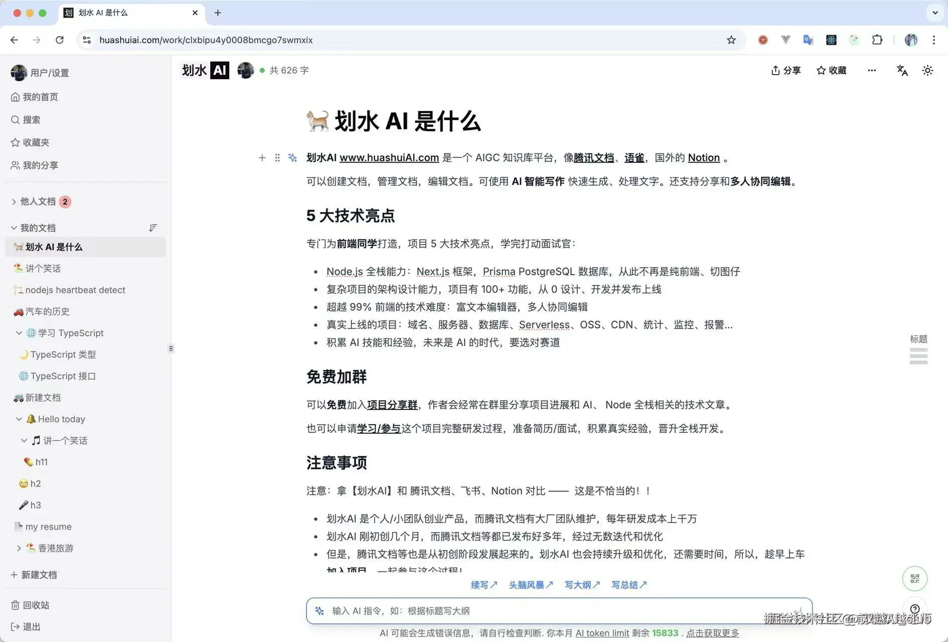 双越AI_club于2025-04-21 21:17发布的图片