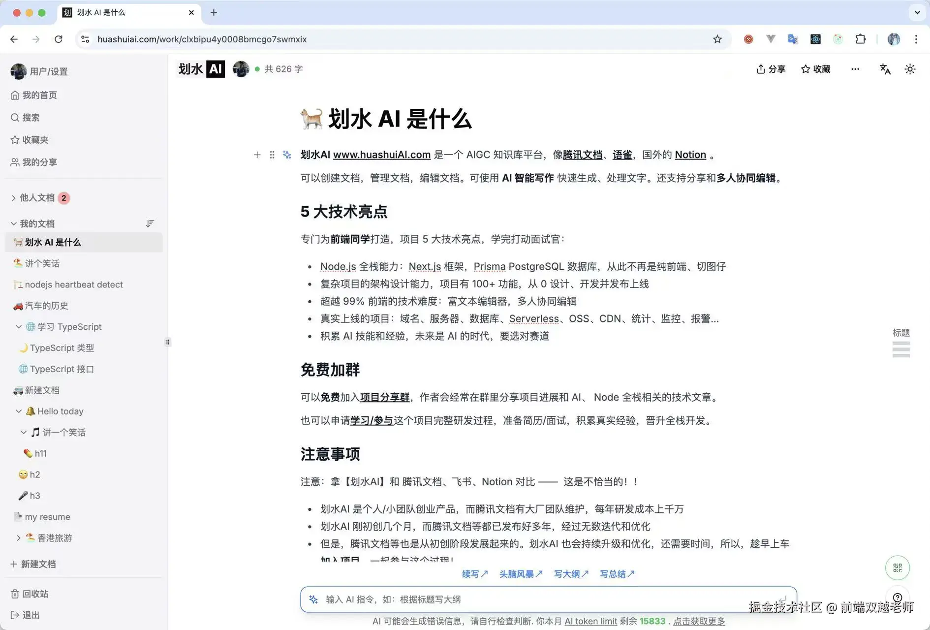 前端双越老师于2025-04-21 21:17发布的图片