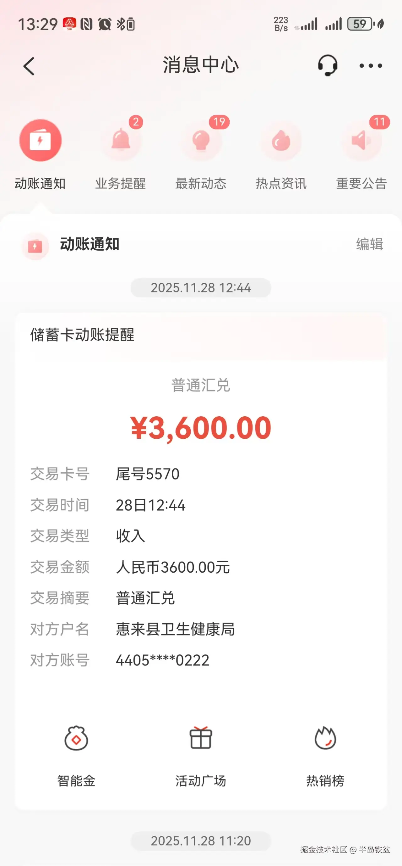 半岛铁盆于2025-11-28 13:43发布的图片