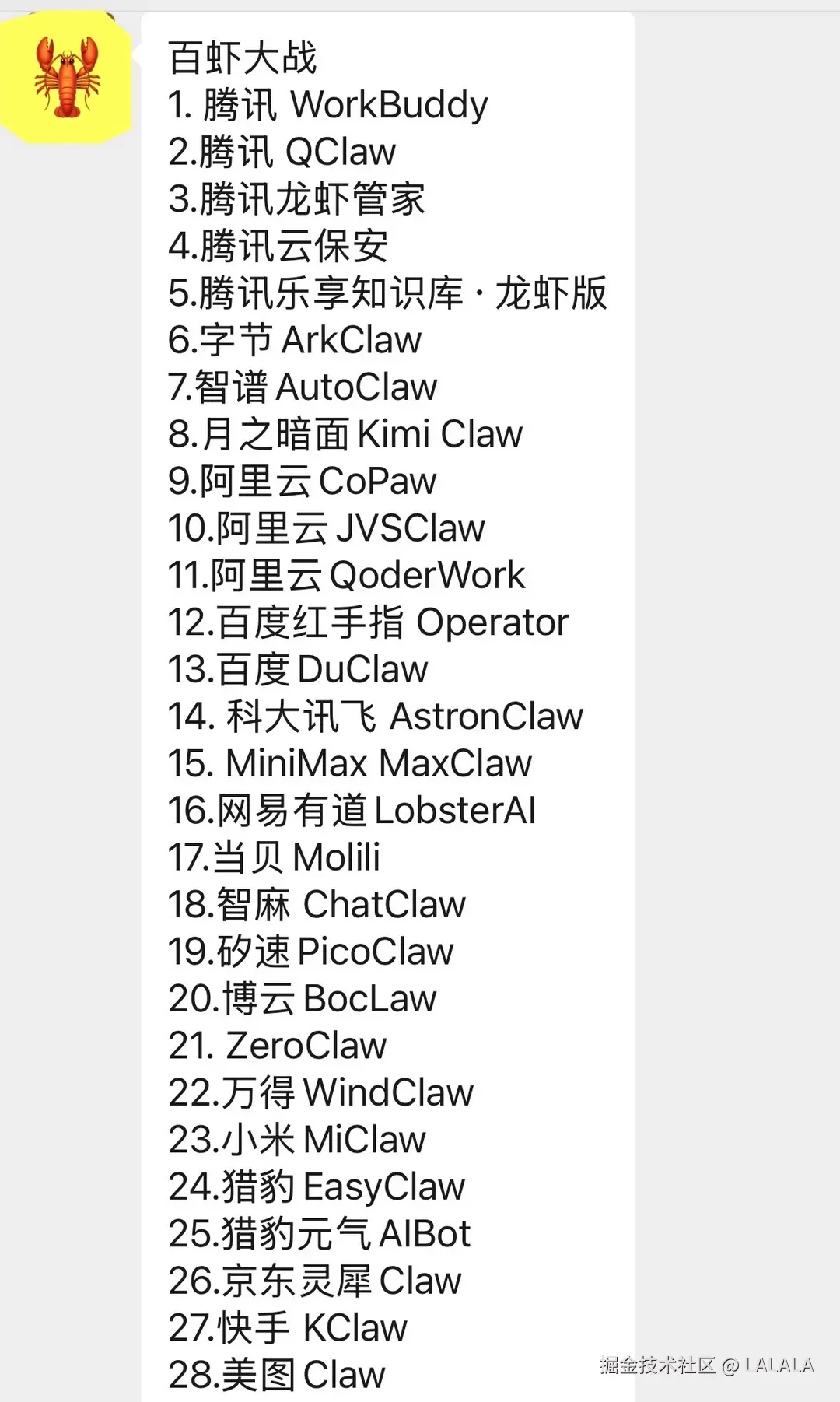 LALALA于2026-03-21 13:57发布的图片