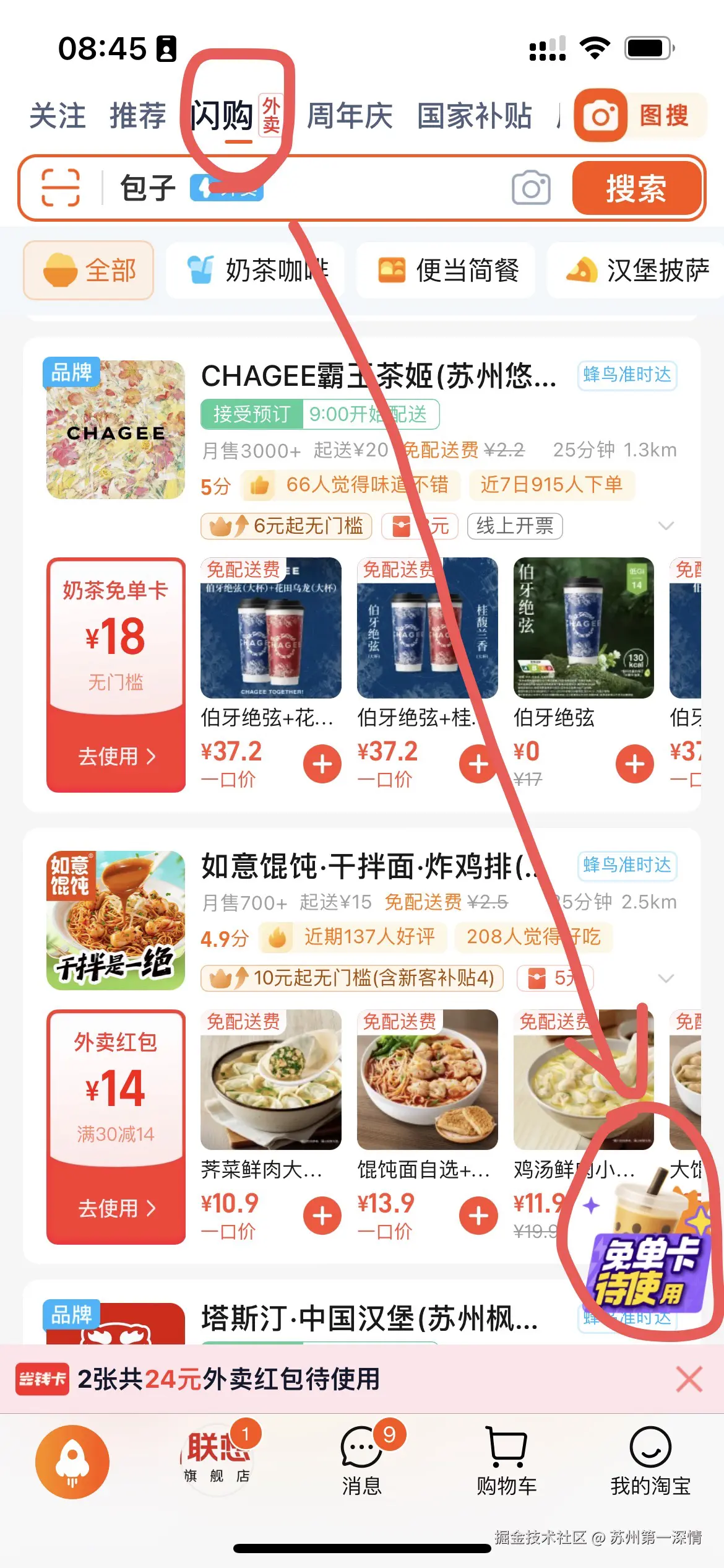 苏州第一深情于2025-05-07 02:34发布的图片