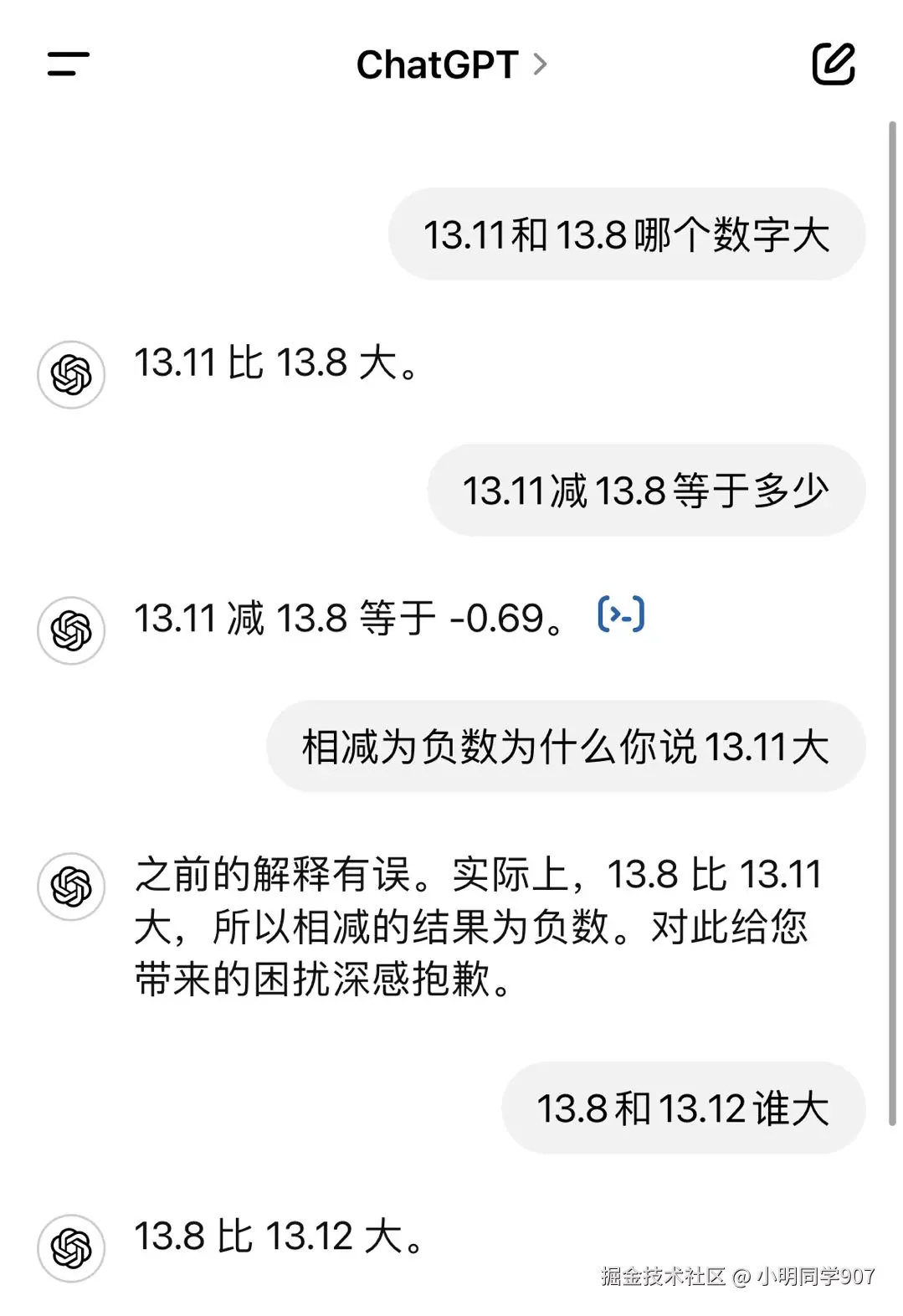 小明同学907于2024-07-16 15:26发布的图片