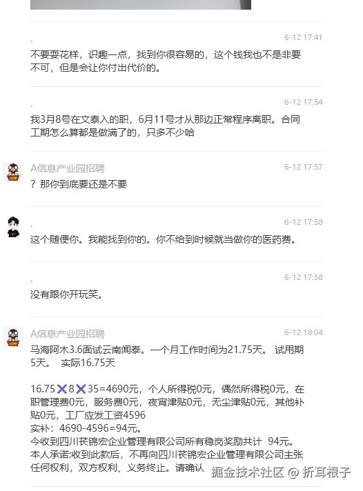 折耳根子于2024-10-31 17:27发布的图片