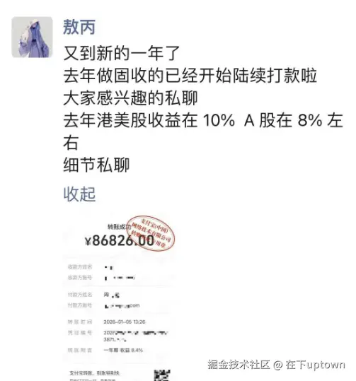 在下uptown于2026-01-06 14:28发布的图片