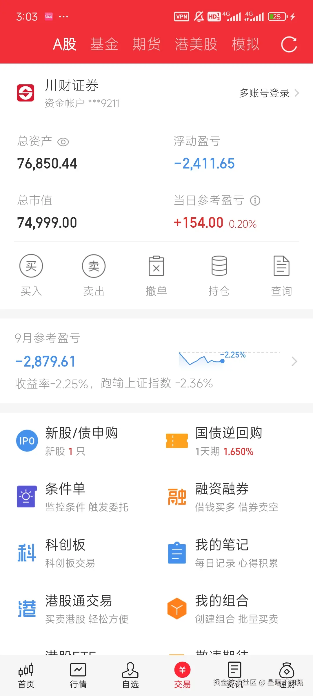 星瞳不加糖于2025-09-16 15:03发布的图片