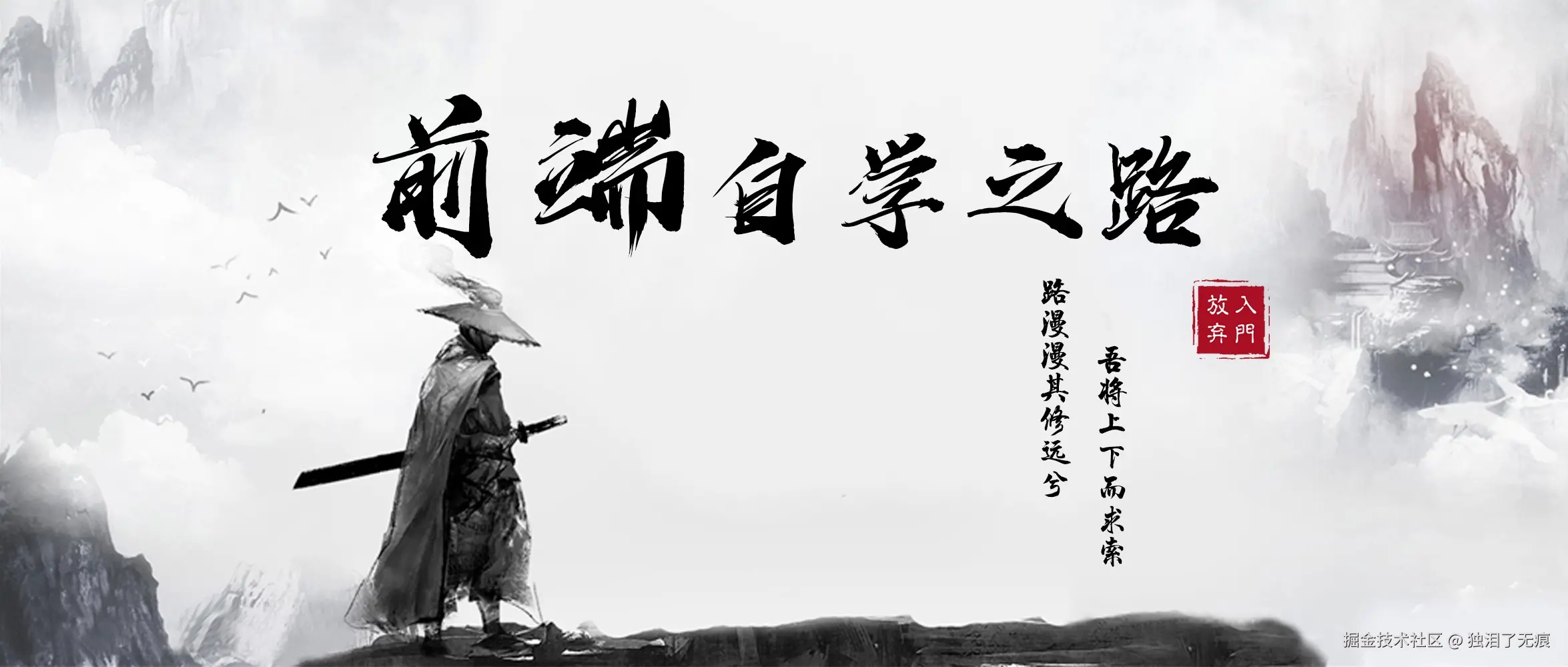 后端工程师的前端之路