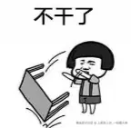 上班如上坟_一起跳大神于2025-11-14 10:15发布的图片