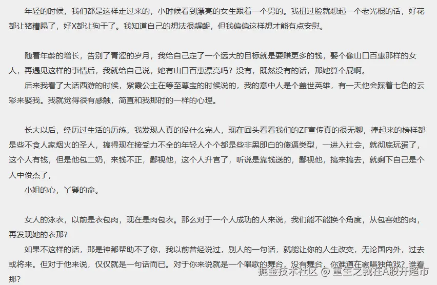 重生之我在A股开超市于2025-09-10 11:40发布的图片