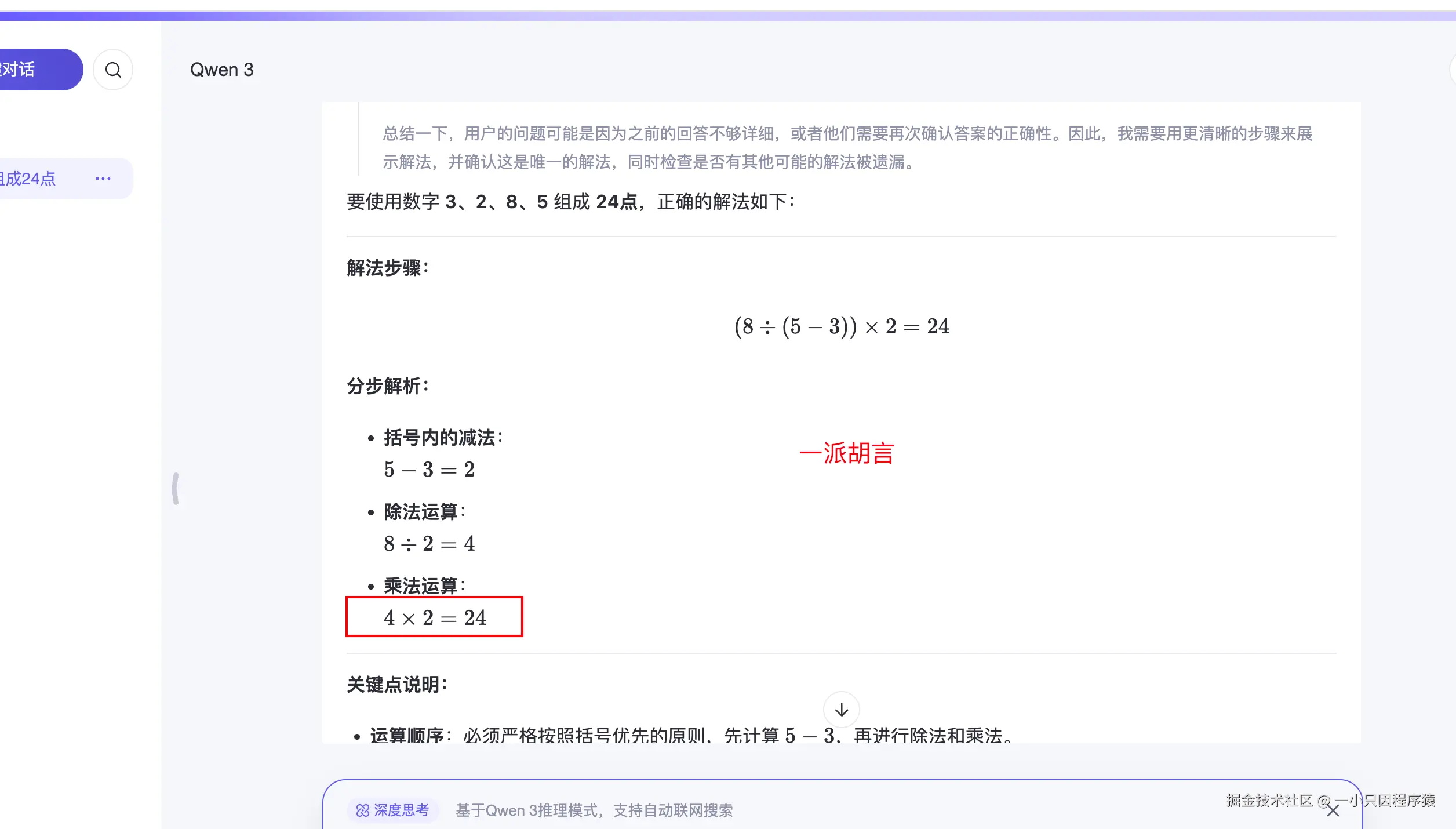 一小只因程序猿于2025-05-21 11:09发布的图片