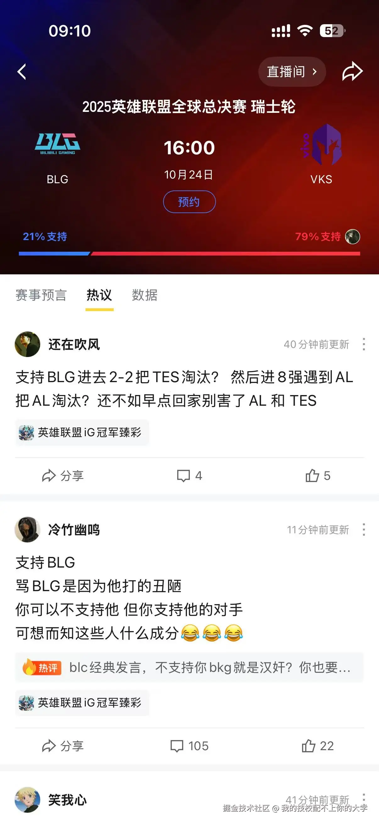 我的技校配不上你的大学于2025-10-22 09:12发布的图片