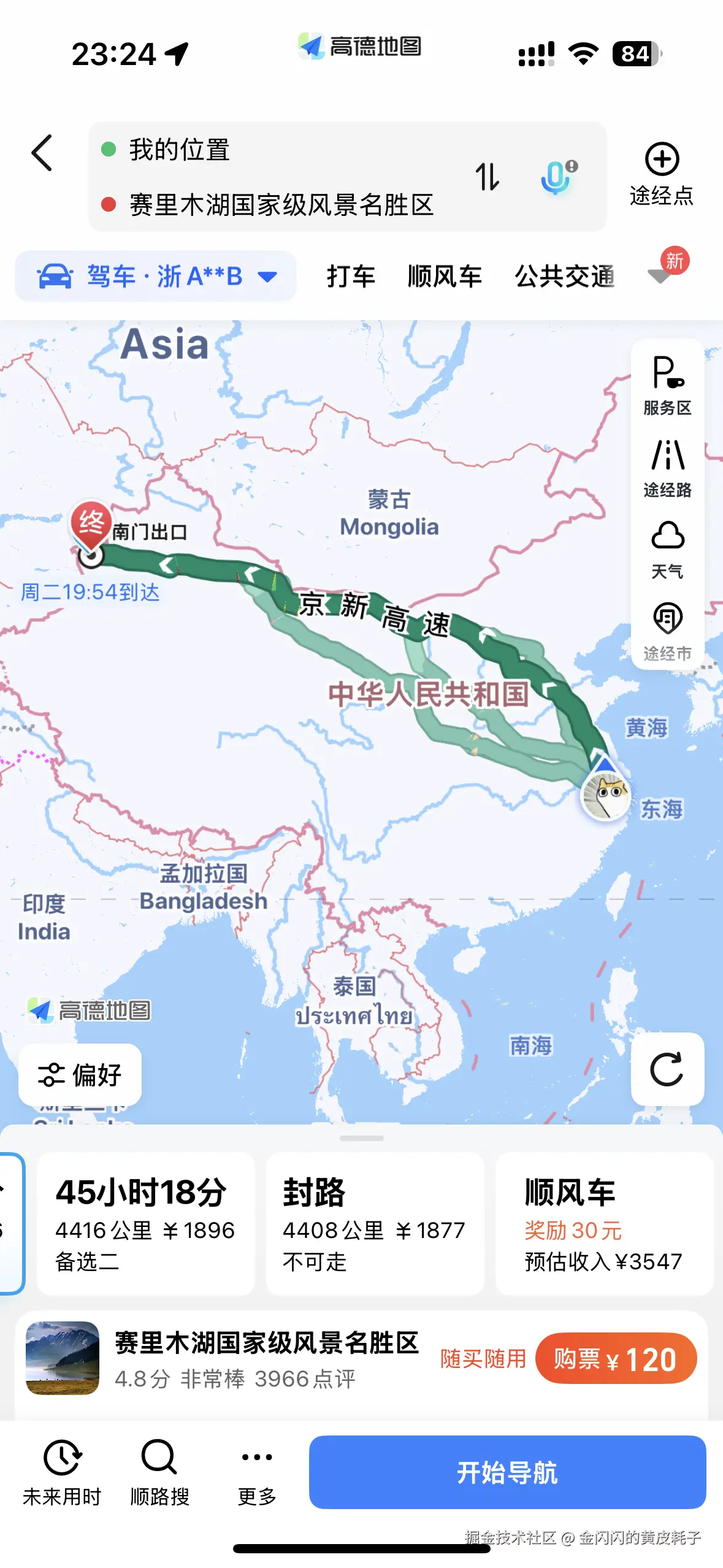 金闪闪的黄皮耗子于2025-07-14 11:07发布的图片