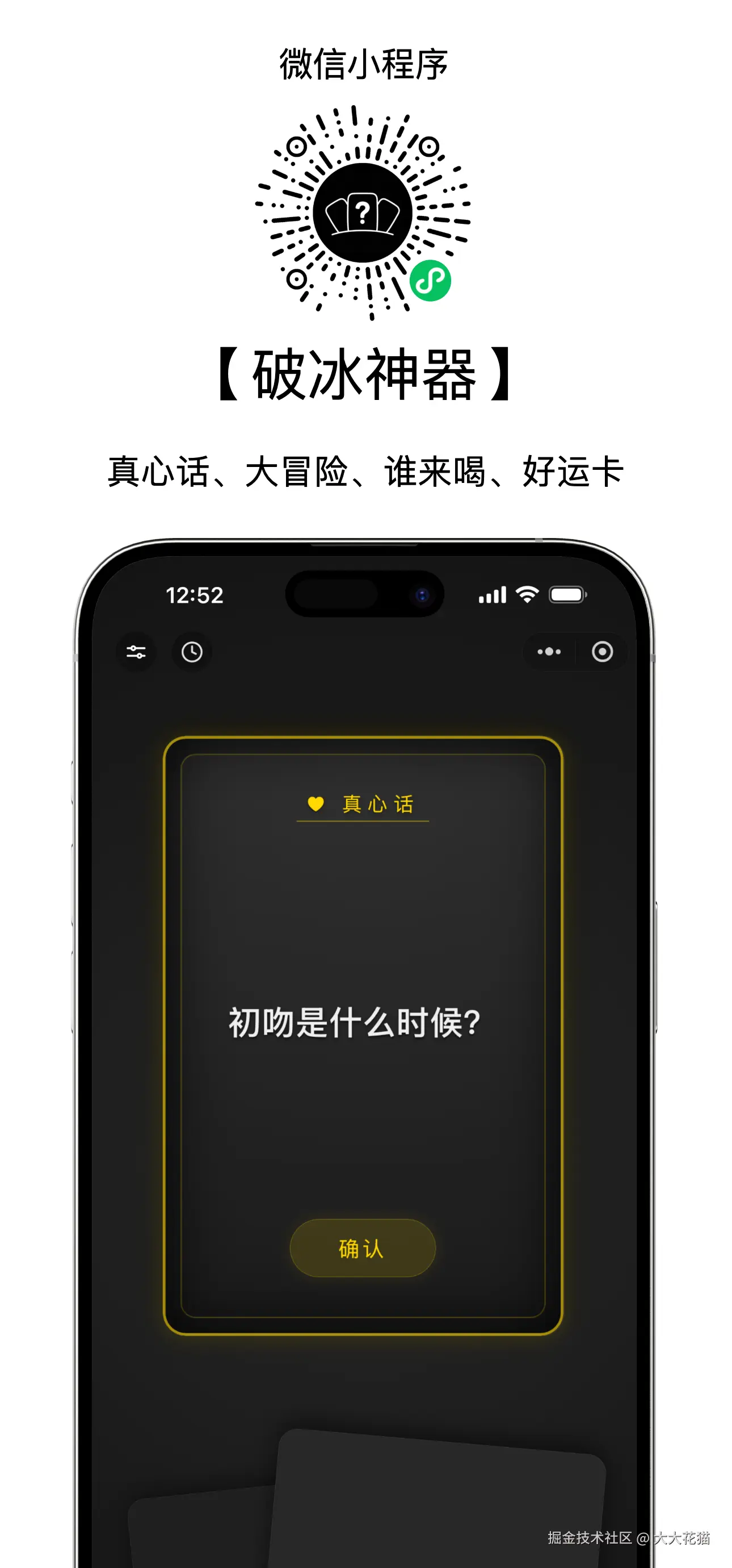 大大花猫于2025-12-26 10:32发布的图片