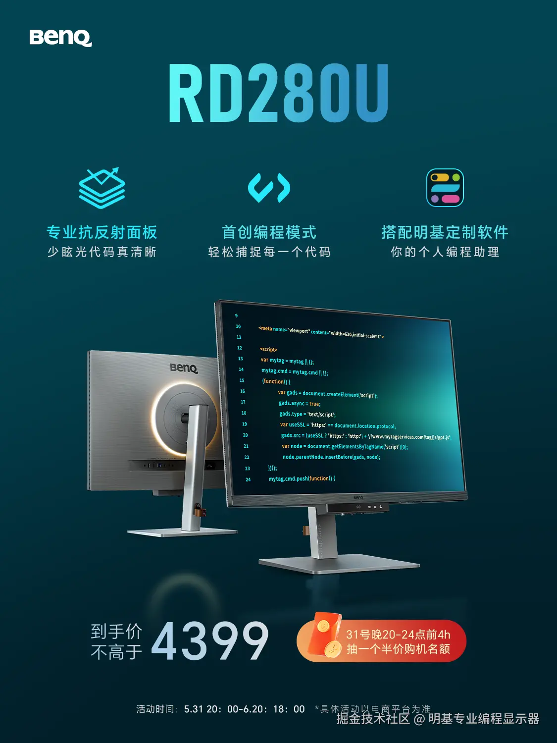 明基专业编程显示器于2025-05-29 11:33发布的图片