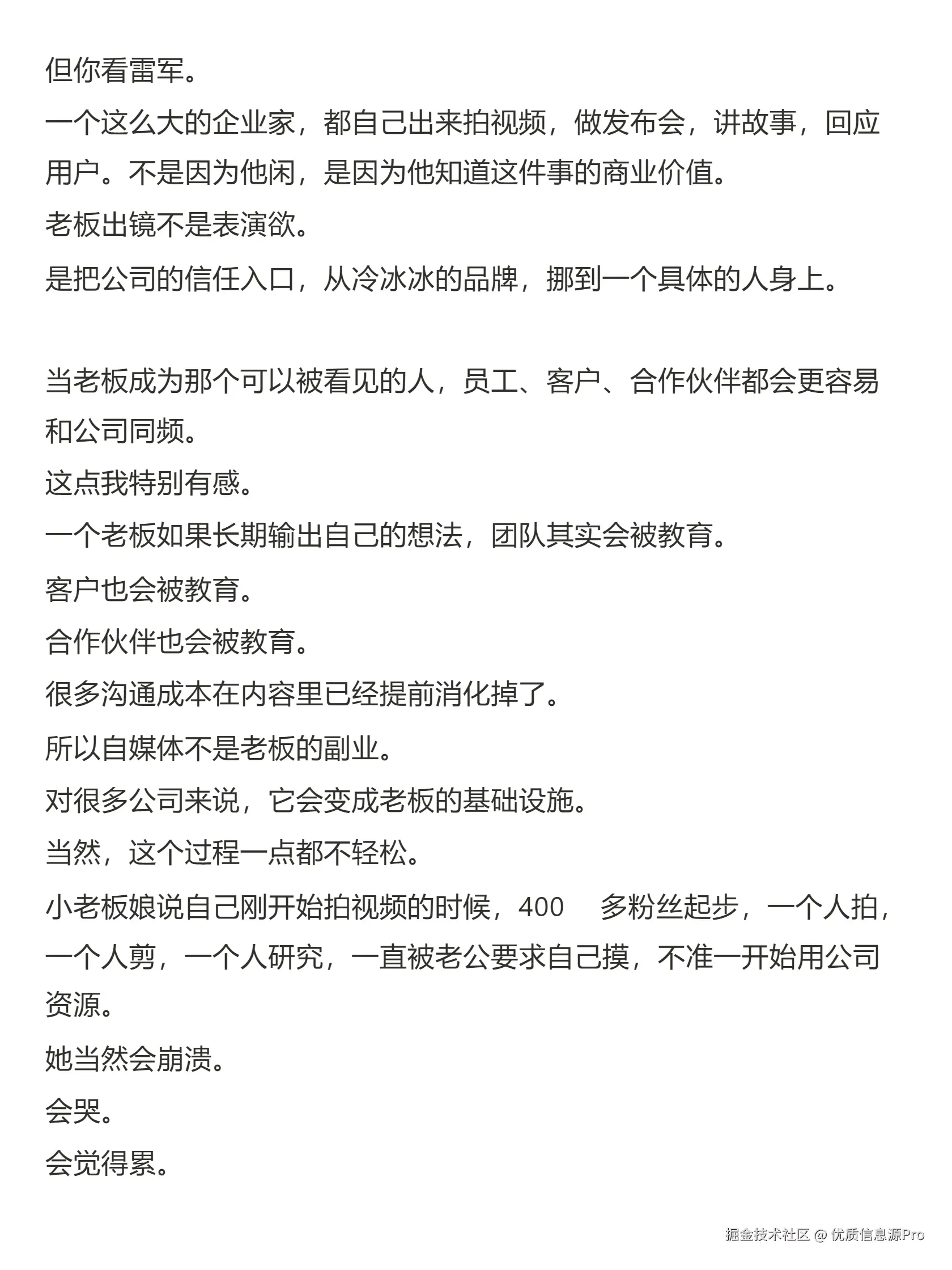 优质信息源Pro于2026-05-10 20:05发布的图片