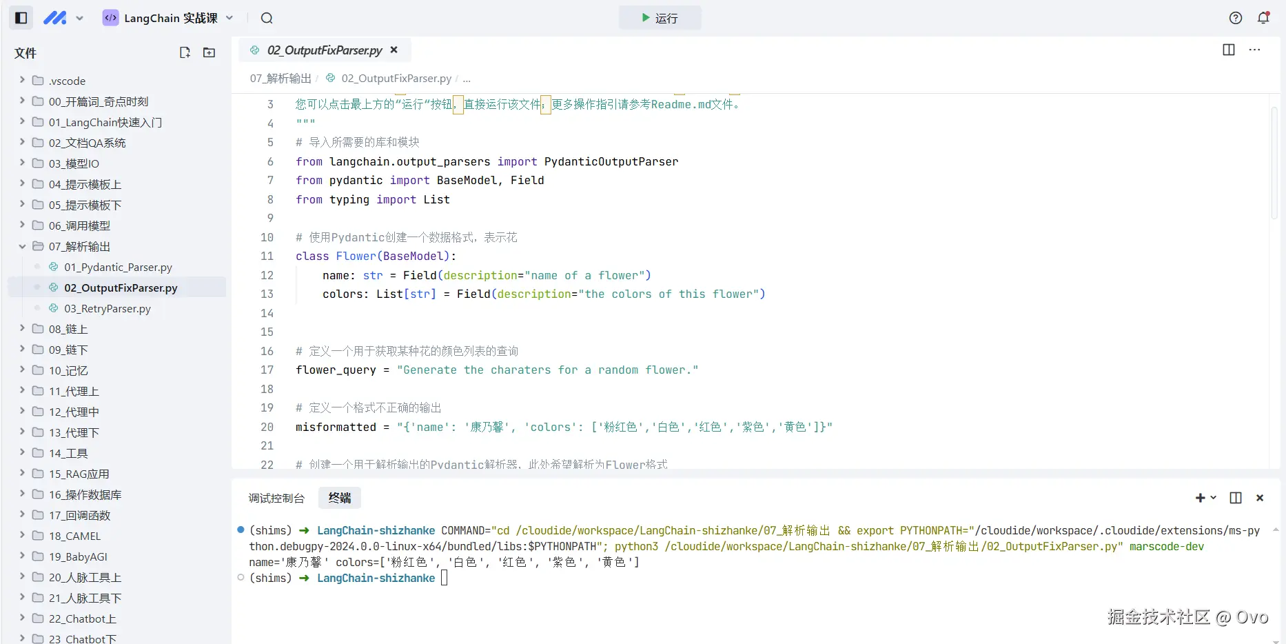 Ovo于2024-11-16 14:54发布的图片