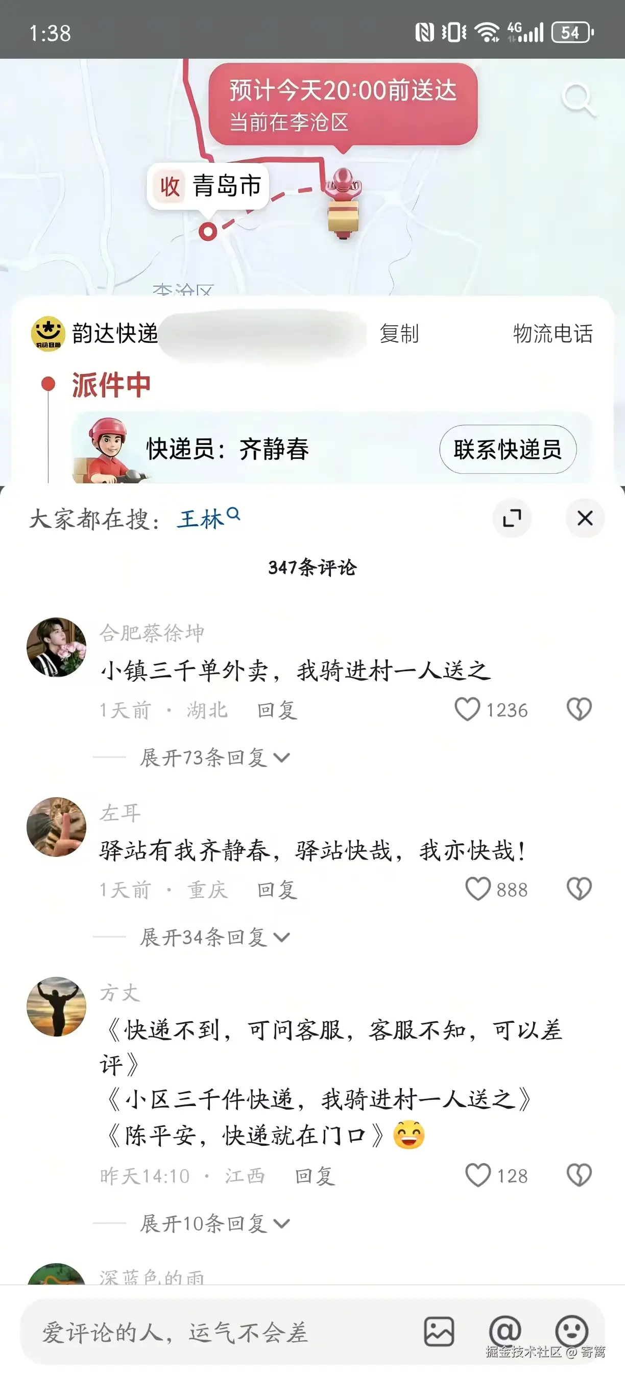 寄篱于2026-01-04 16:24发布的图片