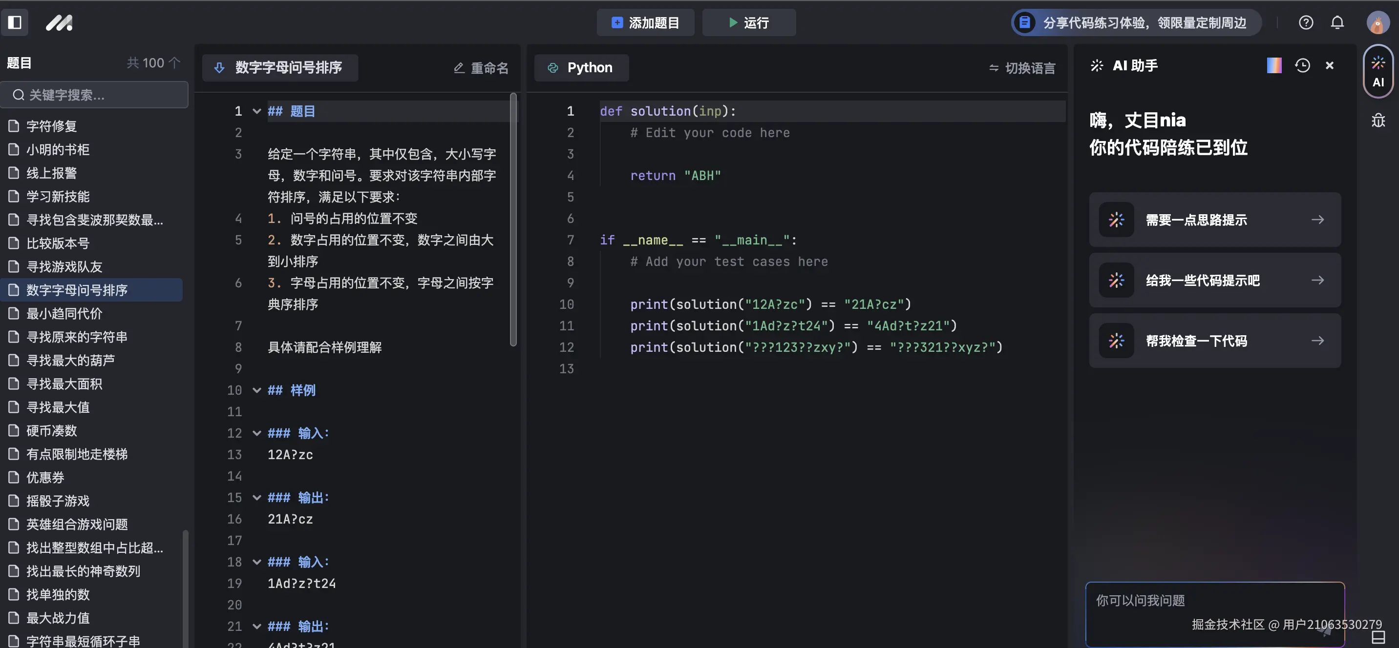 用户21063530279于2024-09-16 18:39发布的图片