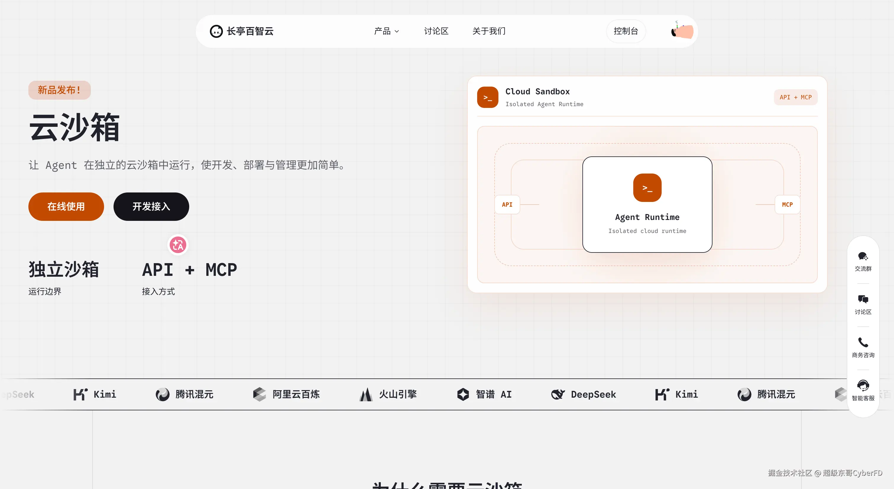超级东哥CyberFD于2026-09-04 03:18发布的图片