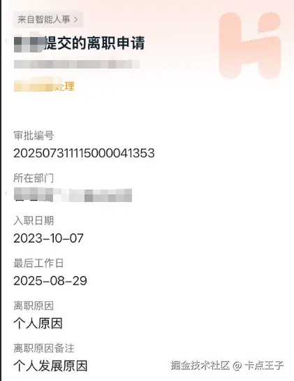 卡点王子于2025-07-31 03:25发布的图片