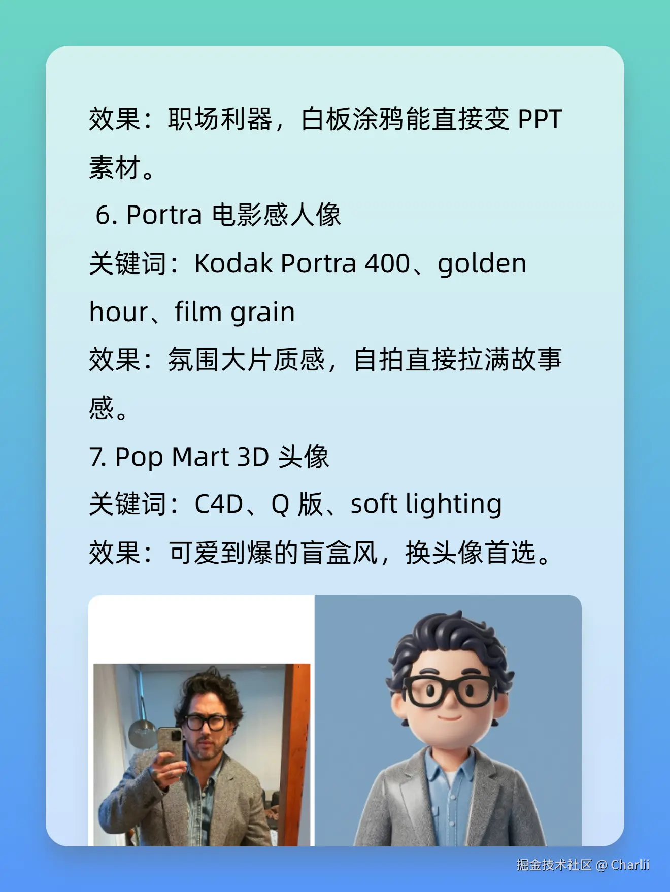 Charlii于2025-11-27 23:59发布的图片