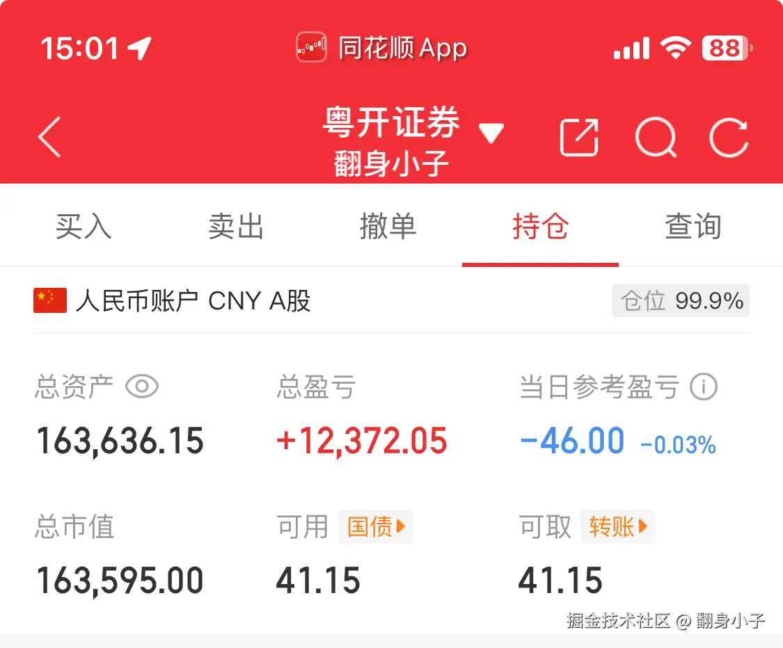 翻身小子于2025-08-22 15:16发布的图片