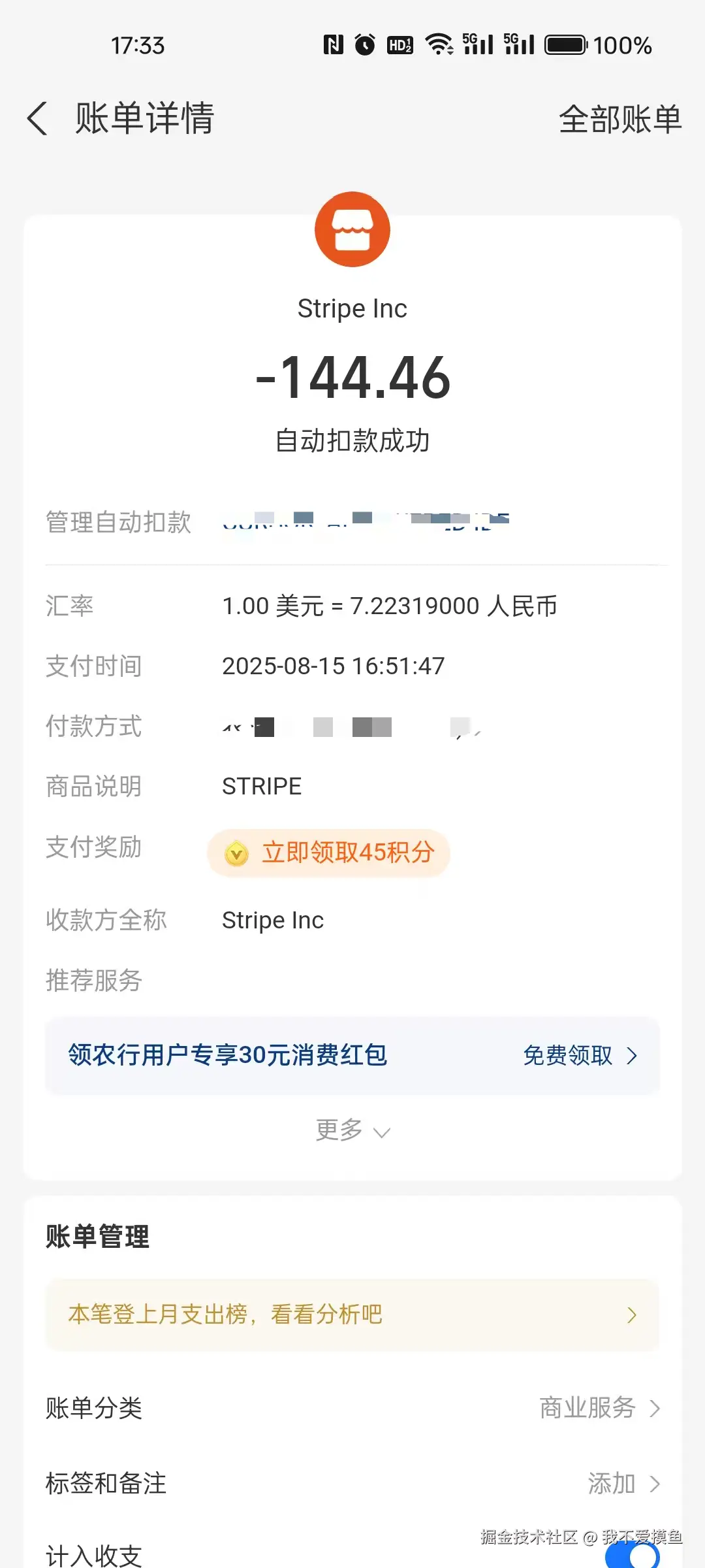 我不爱摸鱼于2025-08-15 17:35发布的图片