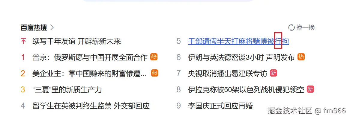 fm966于2025-06-21 11:42发布的图片