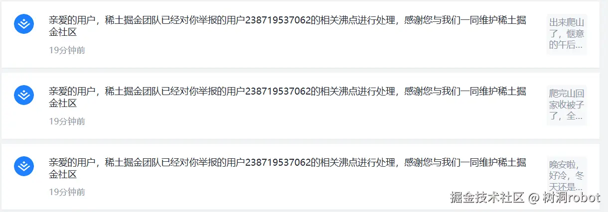 树洞robot于2025-12-01 10:05发布的图片