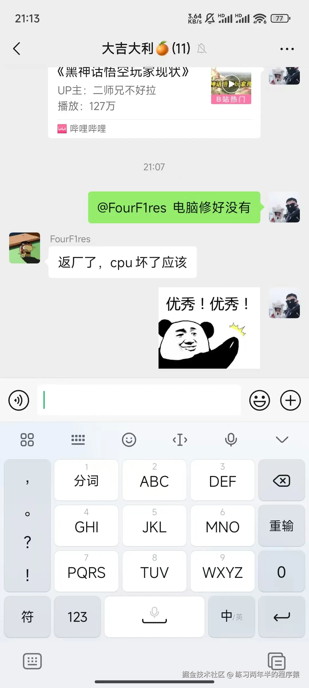 练习两年半的程序猿于2024-08-26 13:49发布的图片