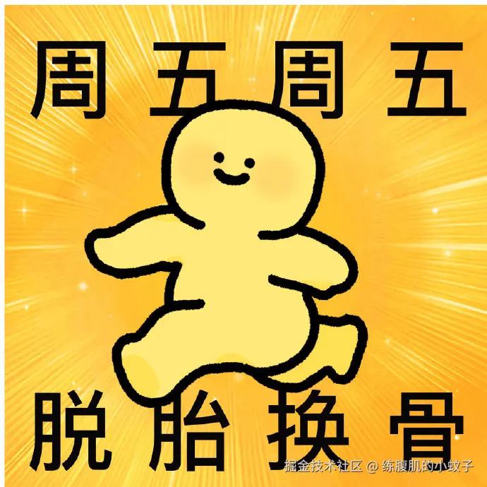 练腹肌的小蚊子于2025-08-08 09:15发布的图片