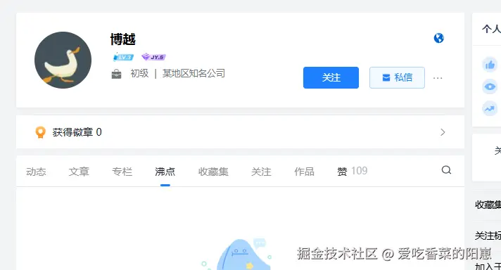 爱吃香菜的阳崽于2025-11-18 10:35发布的图片