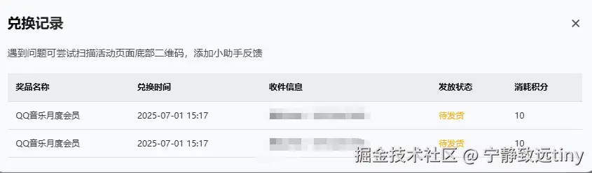 宁静致远tiny于2025-07-30 10:14发布的图片